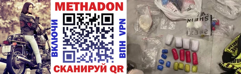Метадон methadone  что такое наркотик  Новая Усмань 