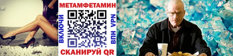 Первитин Methamphetamine купить наркотик Новая Усмань