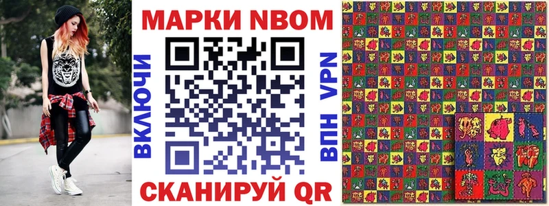 Наркотические марки 1,5мг  Новая Усмань 